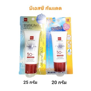 บีเอสซี กันแดด 25 กรัม/20 กรัม BSC CRYSTAL AURA SUNSCREEN SPF50 PA+++ ANTI-POLLUTION