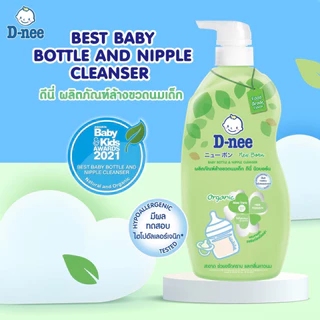 [แกลลอน] D-nee น้ำยาล้างขวดนม ดีนี่ นิวบอร์น ออร์แกนิก แบบแกลลอน (ขนาด 2800 มล.) ผลิตภัณฑ์ล้างขวดนม ขจัดคราบน้ำนม