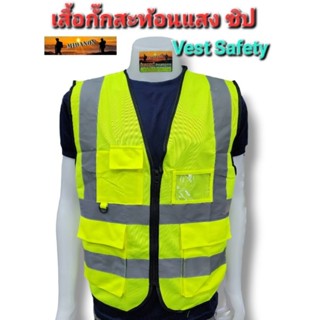 เสื้อสะท้อนแสงซิป Vest Safely