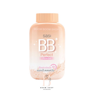 Sasi BB Perfect Powder ศศิ บีบี เพอร์เฟค พาวเดอร์ (50g.x1ชิ้น)