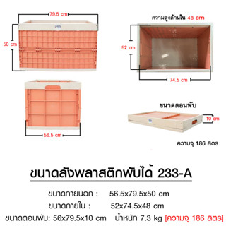 กล่องเก็บของท้ายรถอเนกประสงค์ พับได้ ไซส์จัมโบ้!! กล่องใบใหญ่ ความจุ 186 ลิตร กล่องใส่อุปกรณ์แค้มป์ปิ้ง หนา แข็งแรง