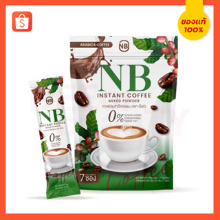 กาแฟเอ็นบี NB เอ็นบี กาแฟครูเบียร์ (🔺แท้ราคาส่ง)