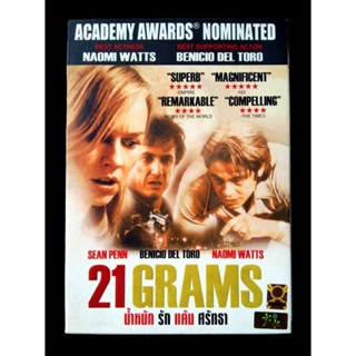 📀 DVD 21 GRAMS : น้ำหนัก รัก แค้น ศรัทธา