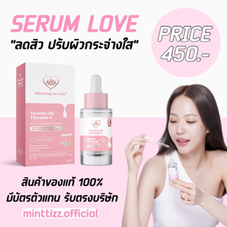 [พร้อมส่ง/ของแท้💯] SERUM LOVE💖✨ เซรั่มเลิฟ 30 ml. ลดสิว ผิวกระจ่างใส เซรั่มซ้อก้าด lovepotion ของแท้100%