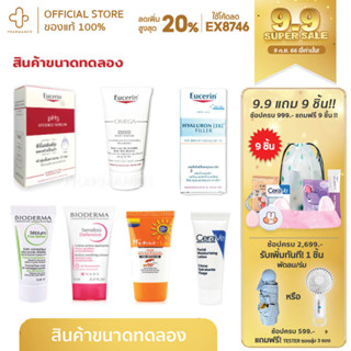 สินค้า TESTER EUCERIN hyaluron filler 3X DAY&amp;NIGHT CREAM Radiance-lift filler serum ขนาดทดลอง