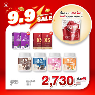 โปร 9.9 WINK WHITE SALE ฟรีผงแอปเปิ้ลไซเดอร์ (เลือกเซ็ท)