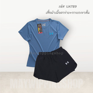 ชุดออกกำลังกาย เสื้อ+กางเกงขาสั้น มีซับใน