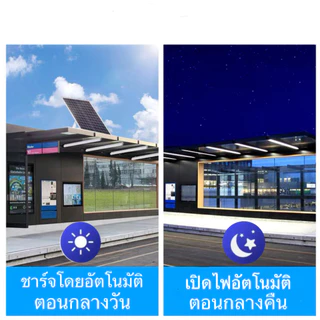 ไฟโซล่าเซลล์ ไฟ T8 led Tube แสงขาว solar light solar cell with tube 600W 1200W ไฟถนนโซล่าเซลล์ ไฟตั้งแคมป์ ไฟสวน ไฟแต่งบ