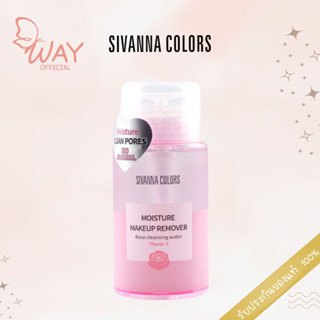 ซีเวนน่า คัลเลอร์ส เมคอัพ รีมูฟเวอร์ โรซ คลีนซิ่ง วอเตอร์ 180g Sivanna Colors Moisture Makeup Remover Rose Cleaning 180g