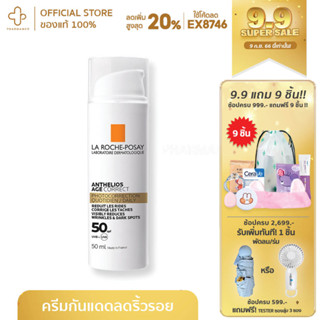 La Roche Posay Anthelios Age Correct ลา โรช-โพเซย์ ครีมกันแดด พร้อมจัดการร่องรอยแห่งวัย (ครีมลดริ้วรอย) 50 มล.