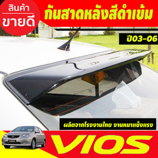 กันแดดหลัง บังแดดหลัง กันสาดหลัง (Sunguard) ดำทึบ TOYOTA VIOS 2003 2004 2005 2006 ใส่ร่วมกันได้ A