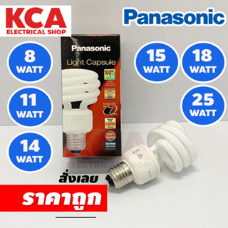 Panasonic หลอดตะเกียบ หลอดทอร์นาโด หลอดประหยัดไฟ ขนาด 8w11w 14w 15w 18w 25w แสงขาว แสงวอร์ม พานาโซนิค​ ขั้ว E27