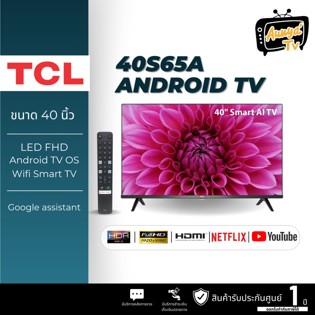 TCL Android TV Full HD LED ขนาด 40 นิ้ว รุ่น 40S65A