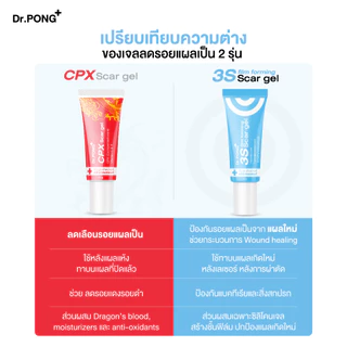Dr.PONG 3S film forming scar gel เจลซิลิโคนทางการแพทย์ ป้องกันรอยแผลเป็น