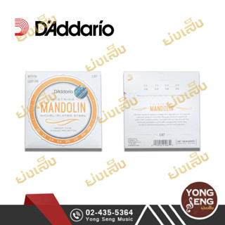 D ADDARIO สายแมนโดลิน Kickel-Plated Steel -Medium รุ่น EJ67  (Yong Seng Music)