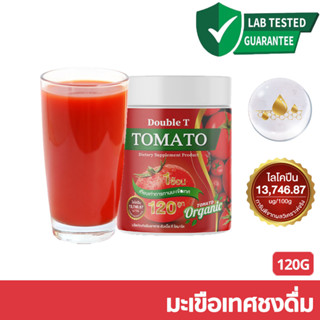 [มะเขือเทศชงดื่ม] Double T TOMATO น้ำชงมะเขือเทศ มะเขือเทศผง ผิวกระจ่างใส ขาวอมชมพู ลดริ้วรอย ลดฝ้า ผิวสว่าง ออร่า 120g.