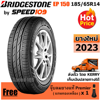 BRIDGESTONE ยางรถยนต์ ขอบ 14 ขนาด 185/65R14 รุ่น ECOPIA  EP150 - 1 เส้น (ปี 2023)