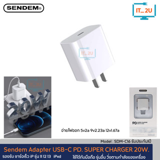 Sendem SDM-C16 Adapter PD Supercharger 20W  Type-C อะแดปเตอร์ หัวชาร์จสำหรับ IP