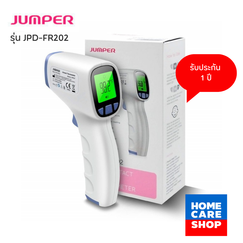 เครื่องวัดอุณหภูมิดิจิตอล ไม่สัมผัสผู้ป่วย Infrared Jumper JPD-FR202