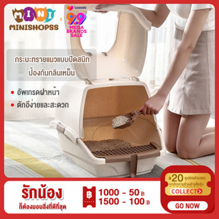 Cat toilet ห้องน้ำแมวไซต์ใหญ่​ แถมฟรีที่ตักทราย ขนาด กระบะทรายแมว กระบะทรายแมวโต ปิดผนึกป้องกันกลิ่น ฝาพับเพื่อการพรวนดินได้ง่าย