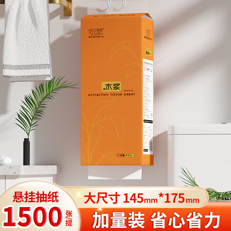 ขายแยก ทิชชู่แบบดึงแขวนได้ กระดาษทิชชู่ หนา 4 ชั้น 1350 แผ่น 375 ดึง สัมผัสนุ่มละมุน ไม่เป็นขุย อ่อนโยน 1 ลัง6 ห่อ