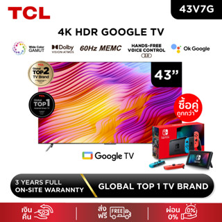 ใหม่ TCL ทีวี 43 นิ้ว 4K Premium Google TV รุ่น 43V7G ระบบปฏิบัติการ Google/Netflix &amp; Youtube &amp; MEMC 60HZ-Wifi, WCG, Fre