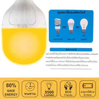หลอดไฟ LED ใช้กับขั้ว E27 220V LED Bulb HighBulb มีให้เลือกหลายขนาด 25/35/45/55/85W TSM