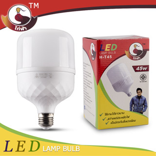 หลอดไฟ LED ใช้กับขั้วหลอดไฟ หลอดไฟบ้าน HighBulb ขั้ว E27 220…