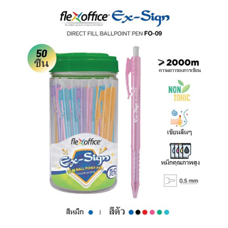 ปากกา FlexOffice FO-09 ปากกาลูกลื่น 0.7mm - สีน้ำเงิน 50 ด้าม ปากกาเขียนลื่นพิเศษ - เครื่องเขียน