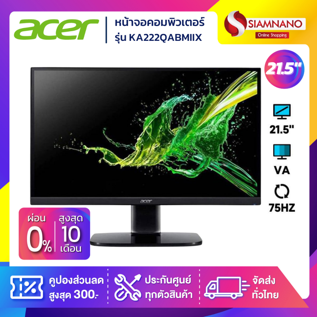 หน้าจอคอมพิวเตอร์ Monitor Acer รุ่น KA222QABMIIX ขนาด 21.5 นิ้ว (รับประกันสินค้า 1 ปี)