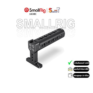 SmallRig - 1638C Top Handle (1/4"-20 Screws) ประกันศูนย์ไทย 1 ปี