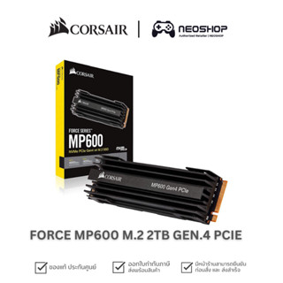 [วันที่16-17โค้ด 10DDXSEPW2] [พร้อมส่ง] corsair mp600 force 1TB/2TB (F1000GBMP600) SSD PCIe/NVMe M.2 2280 พร้อม HEATSINK