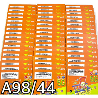 เบอร์มงคล!! เบอร์สวย!! AIS 1-2 call ระบบเติมเงิน ซิมเทพ!4/15mbps!  เลือกเบอร์ได้ รหัส A98/44