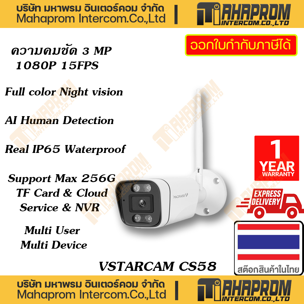 VSTARCAM ( กล้องวงจรปิด แบบไร้สาย ) CS58 Full Color Smart Outdoor WIFI IP Camera 3M ของแท้สินค้ามีการรับประกัน