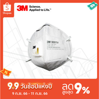 3M™ 9001V หน้ากากป้องกัน ฝุ่น ละออง แบบพับได้ พร้อมวาล์วระบายอากาศ สายคล้องหู P1, 25 ชิ้น/กล่อง