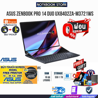 [ผ่อน0%10ด.][รับเพิ่ม! PRINTER PIXMA E410][แลกซื้อKB216/MS116]ASUS Zenbook Pro 14 Duo OLED UX8402ZA-M3721WS/i7-12700H/ปร