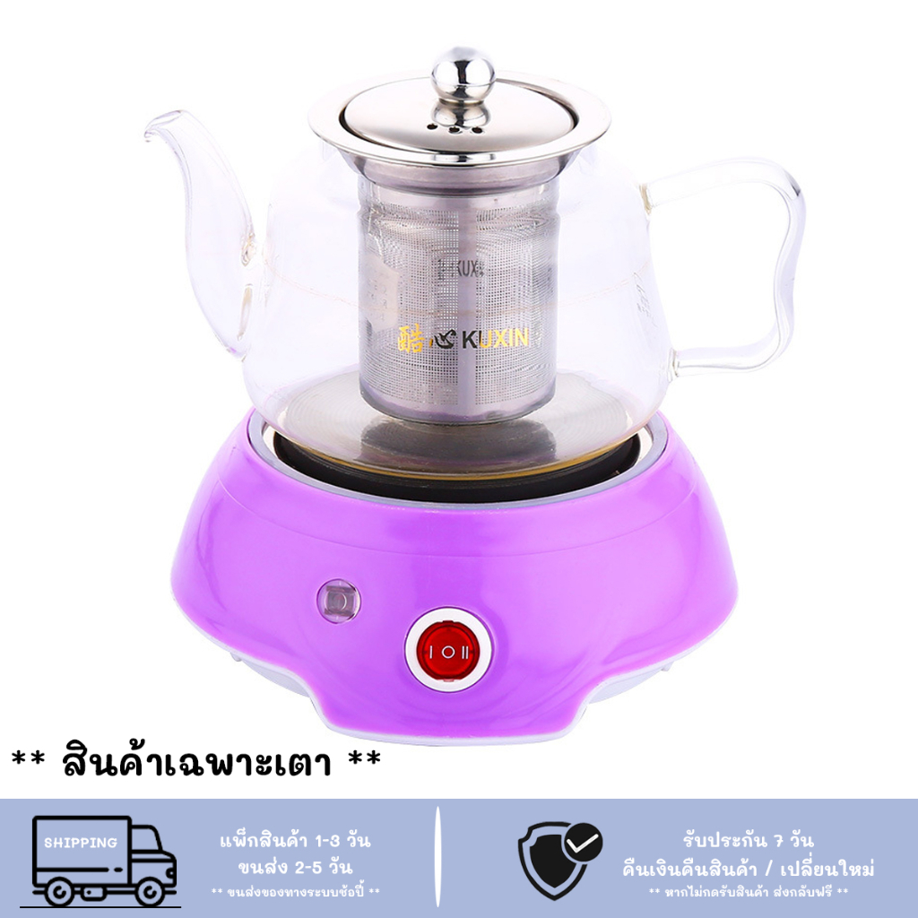 เตาไฟฟ้า เตาต้มกาแฟ Colorful electric heating furnace