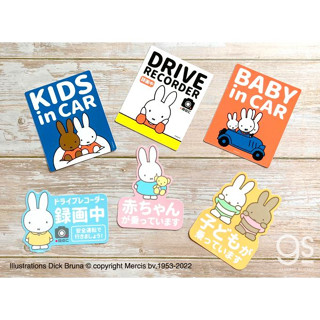 สติ๊กเกอร์ติดรถยนต์ Miffy baby in car size. (10.5x12.5ซม.) สติ๊กเกอร์กันน้ำUV ลายมิฟฟี่ อุปกรณ์ตกแต่งรถ นำเข้าจากญี่ปุ่น