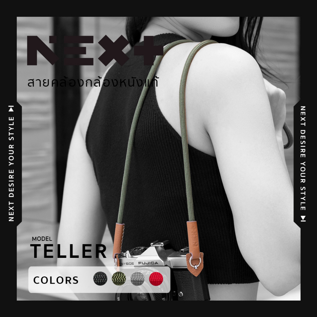 สายคล้องกล้องแบบเชือกเส้นกลม สายคล้องคอและสายสะพายกล้อง ปลายห่วง นุ่ม Next Photographic รุ่น TELLER