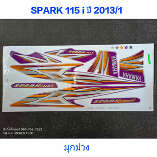 สติ๊กเกอร์ SPARK 115I สีขาวม่วง ปี 2013 รุ่น 1