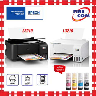 ปริ้นเตอร์ PRINTER Epson EcoTank L3210 / L3216 All in one มีหมึกแท้พร้อมใช้งาน สามารถออกใบกำกับภาษีได้