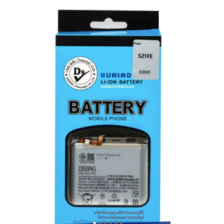 Dissing BATTERY SAMSUNG S21 FE (BG990) **ประกันแบตเตอรี่ 1 ปี**ไม่ต้องค่าขนส่ง