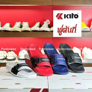 Kito รองเท้าแตะกีโต้ รุ่น AH160 รองเท้าแตะเเบบสวม ไซส์ 36-43 รุ่นใหม่ล่าสุด ของเเท้ พร้อมส่ง