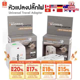 Universal Travel 2USB Adaptor ALL IN ONE หัวแปลงปลั๊กทั้วโลก สำหรับนักเดินทาง