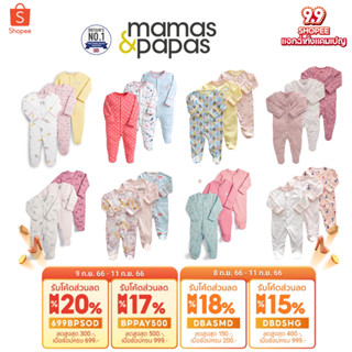 Mamas &amp; Papas ชุดเด็ก ชุดนอนคลุมเท้า เซ็ท 3 ตัว (GIRL) สินค้าพร้อมส่ง ‼️