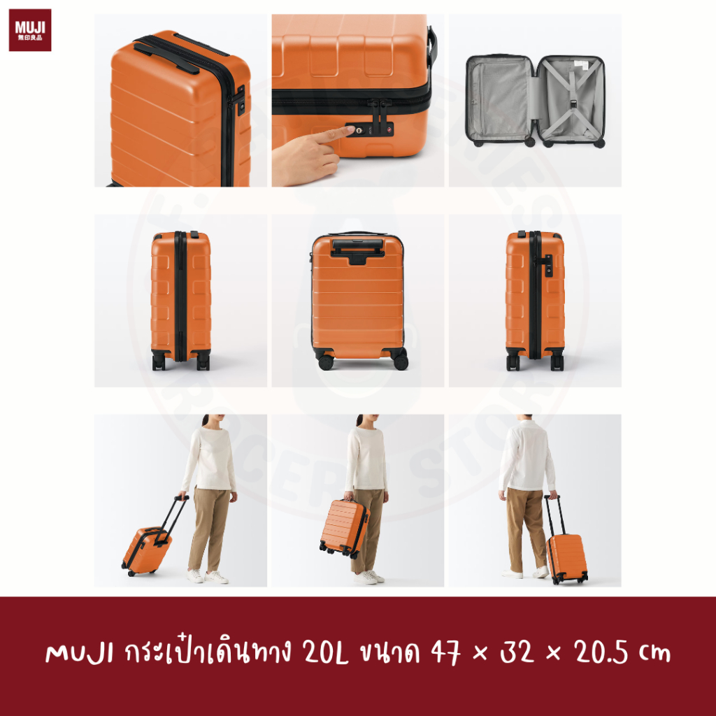MUJI กระเป๋าเดินทาง 20L ขนาด 47 × 32 × 20.5 cm