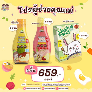 โปรส่งฟรี❗️ซอสผัด ซอสปรุงรส​อเนกประสงค์ ผงซุปผักสูตรลดโซเดียม 80% สำหรับเด็ก1ปี+ ไม่มีน้ำตาลฃ​ ไม่มีสารกันเสีย