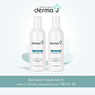 Derma J Peptastin Essential Toner  (Exclusive Value Set A) เดอร์มา เจ เปปทาสทิน เอสเซนเชียล โทนเนอร์ 140 ml x2 pcs.