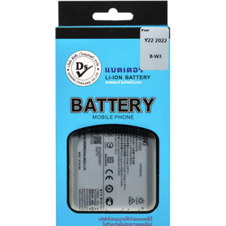 Dissing BATTERY VIVO Y22 2022 (B-W3) **ประกันแบตเตอรี่ 1 ปี**