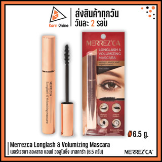 Merrezca Longlash &amp; Volumizing Mascara เมอร์เรซกา ลองลาส แอนด์ วอลูไมซิ่ง มาสคาร่า (6.5 กรัม)